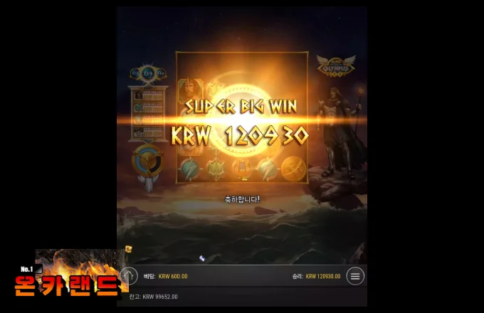 무료슬롯 승리 화면